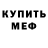 Амфетамин Розовый TheLad