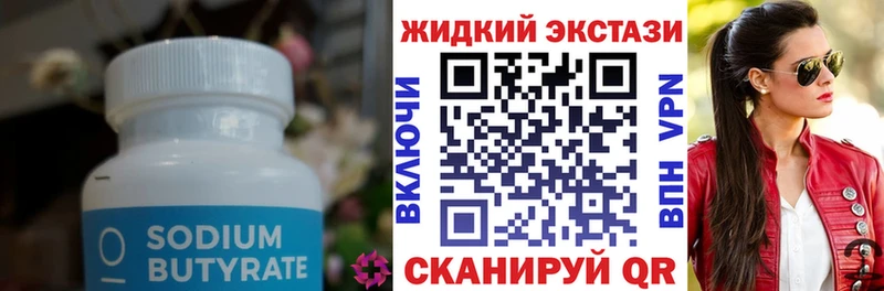 где продают   Шимановск  blacksprut ONION  БУТИРАТ оксана 