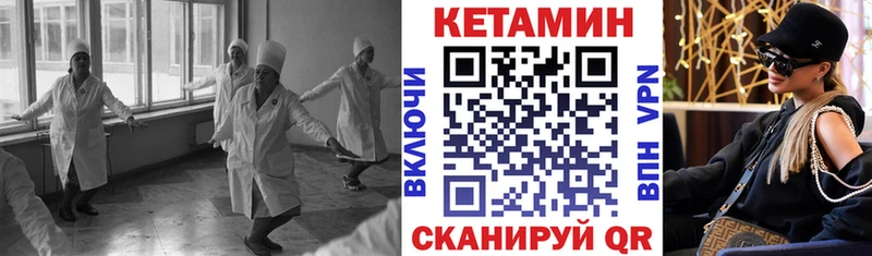 КЕТАМИН ketamine  Шимановск 
