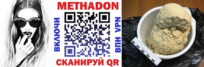 Метадон мёд  Шимановск 